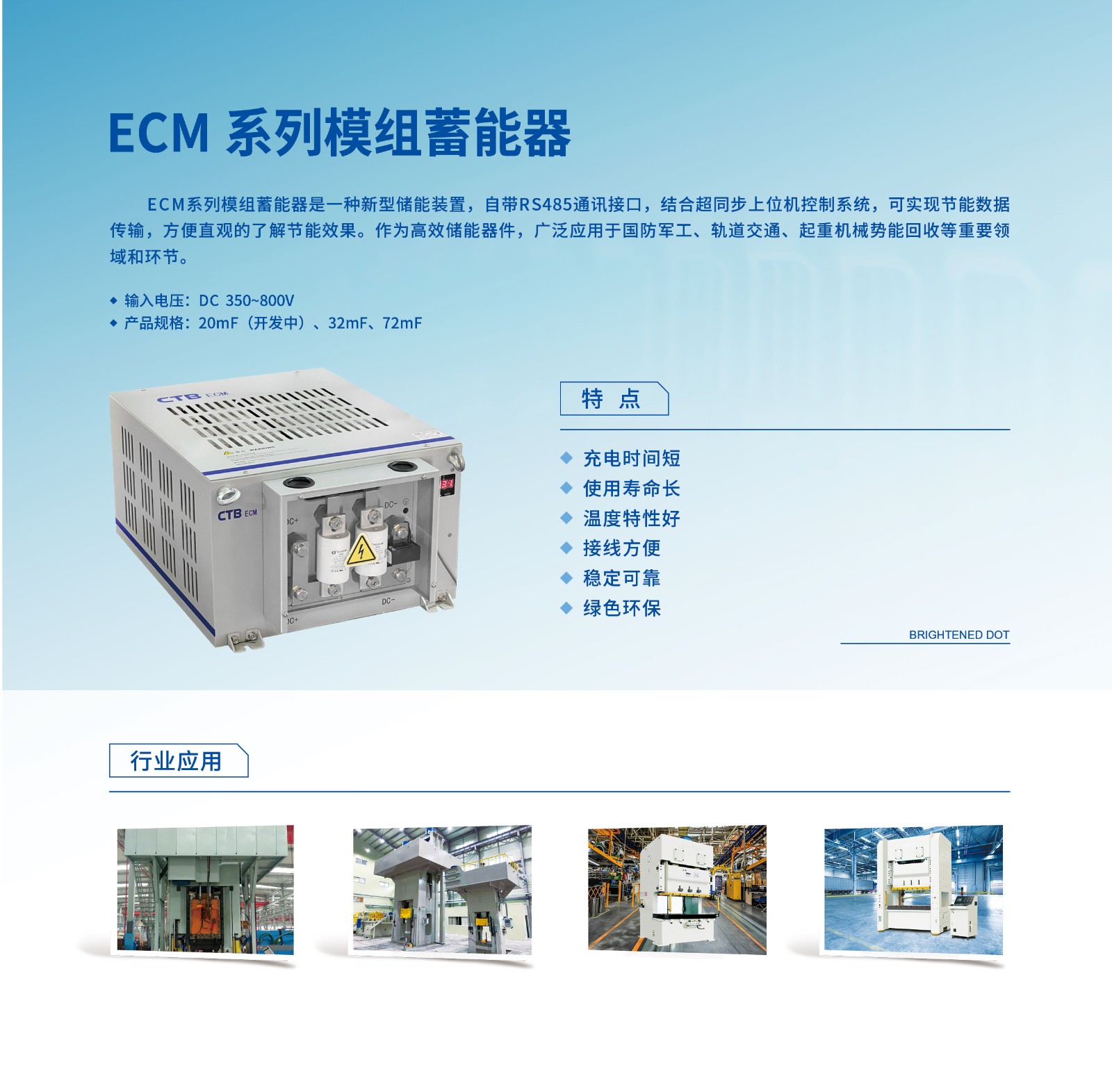 伺服産品選型手冊-金屬成形-CTB-PI-S-2405-01-0121 拷貝.jpg