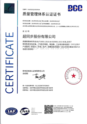 質量管理體系認證證書